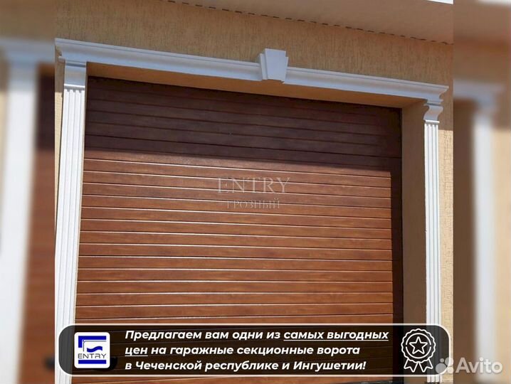 Ворота гаражные