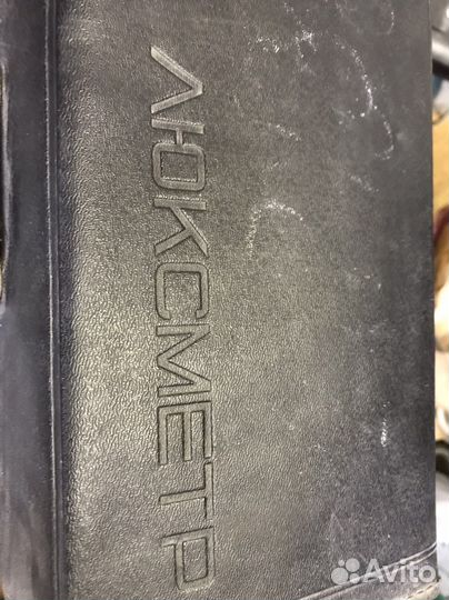 Советский прибор Люксметр Ю116