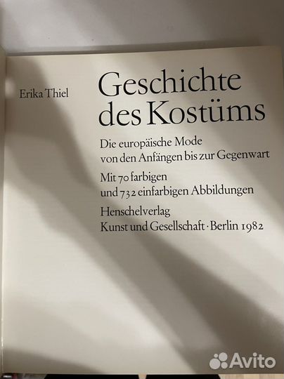 История костюма. Geschichte des Kostums