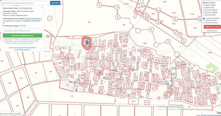 Участок 8 сот. (ИЖС)