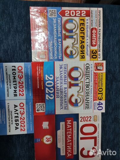 Книги для подготовки к ОГЭ