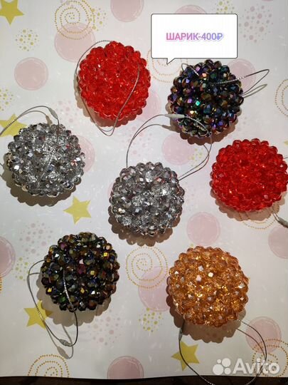 Новогодние украшения ручной работы