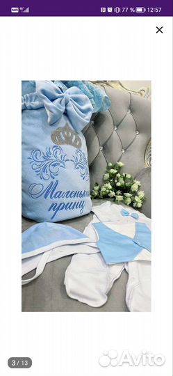 Конверт на выписку для мальчика