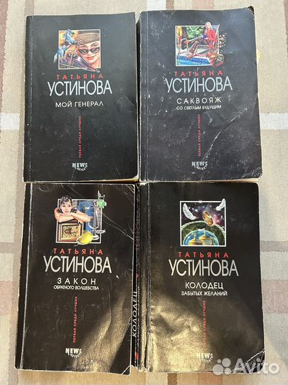 Книги Донцовой, Устиновой, американских авторов