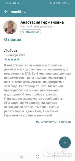 Репетитор по обществознанию и истории