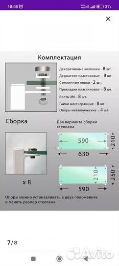 Стеклянная полка(стеллаж)