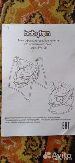 Детская электронная качель