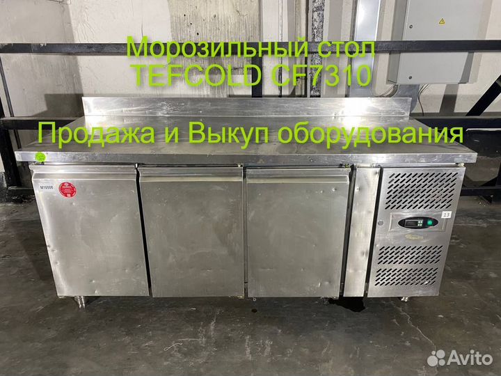 Стол морозильный tefcold