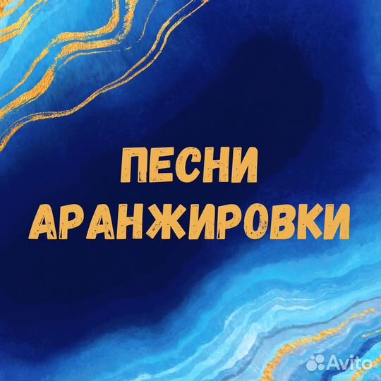 Сочинение уникальной музыки