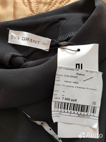 Платье женское р. 64