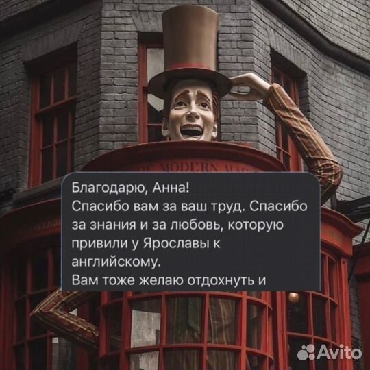 Репетитор по английскому и китайскому