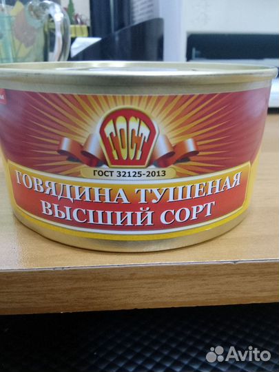 Тушенка кусковая высший сорт