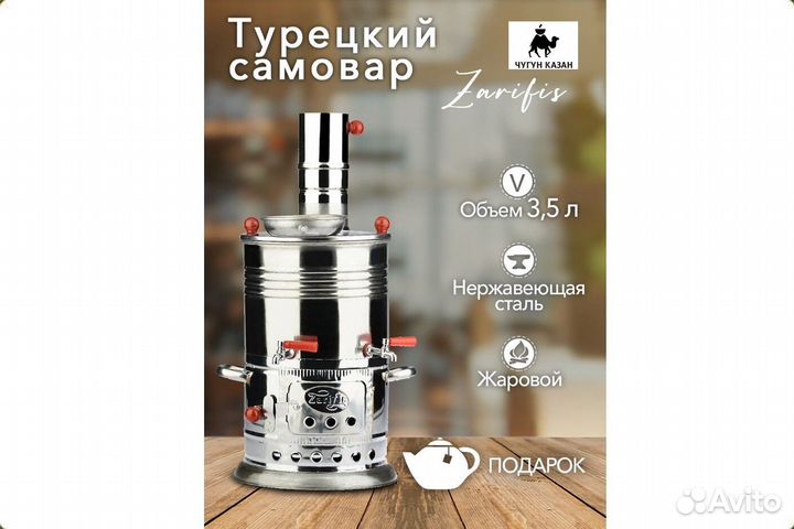 Самовар на дровах