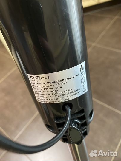 Вентилятор напольный