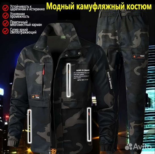 Костюм горка