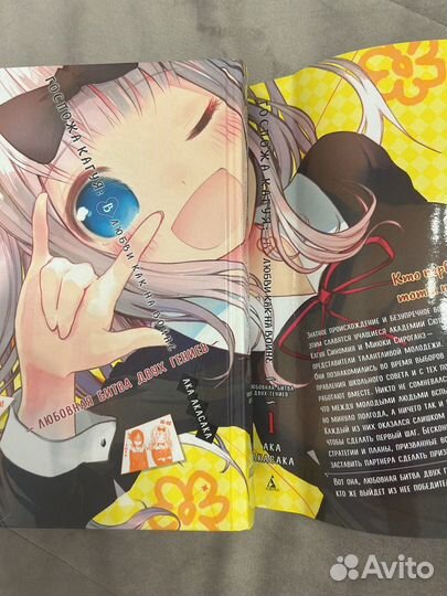 Манга в любви как на войне