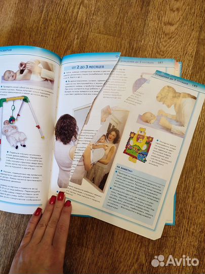 Книги для будущих мам