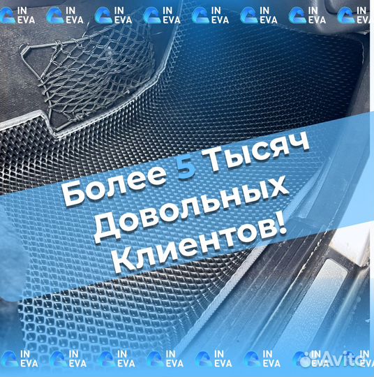 Eva коврики с бортами