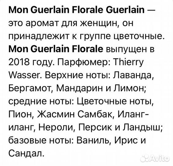 Guerlain Mon Guerlain Florale 50 ml