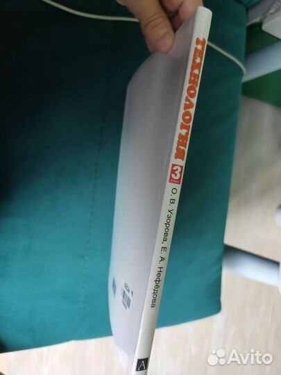 Учебник Технология 3 класс,Нефедова,Планета знаний