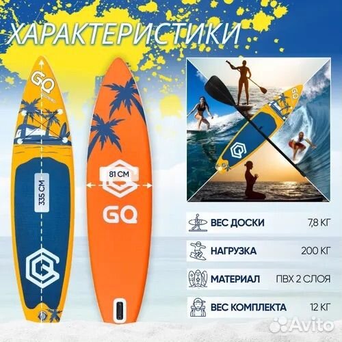 Доска для вейксерфинга сапборд SupBoard New GQ JS