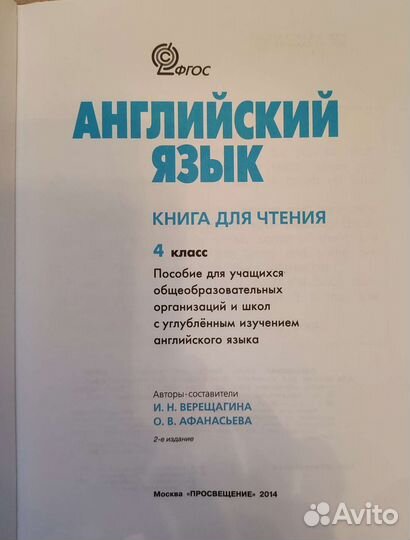 Ридар Верещагина