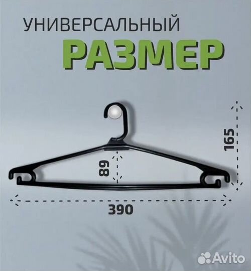 Вешалки плечики для одежды 20 штук в упаковке