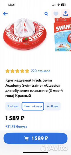 Круг детский freds swim academy swimtrainer