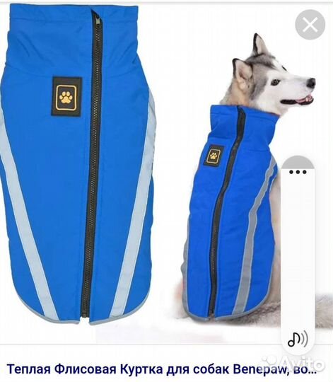 Теплая светоотражающая,синяя одежда для собак 3XL