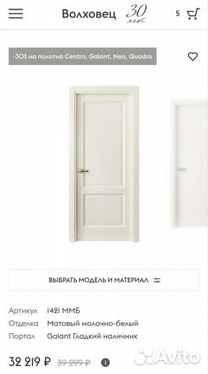 Двери белые Волховец