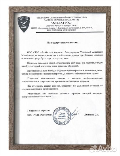 Бухгалтерские услуги