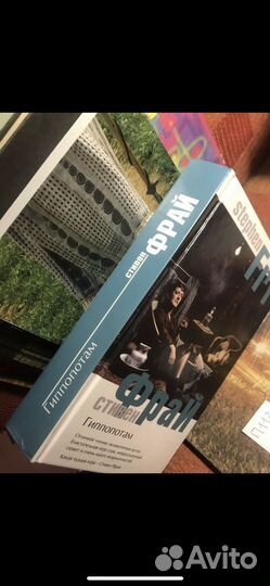 Стивен Фрай / Гиппопотам