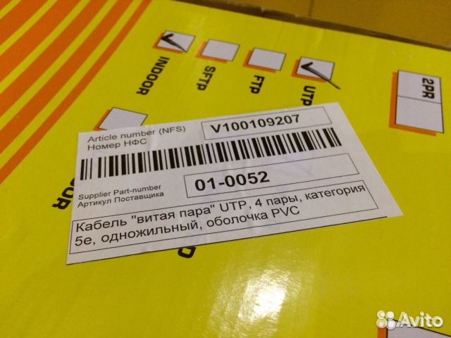 Кабель/провод для интернета (Патч-корд)