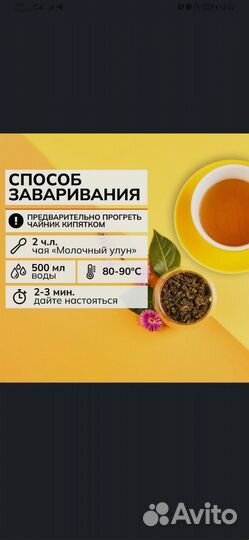 Чай молочный улун