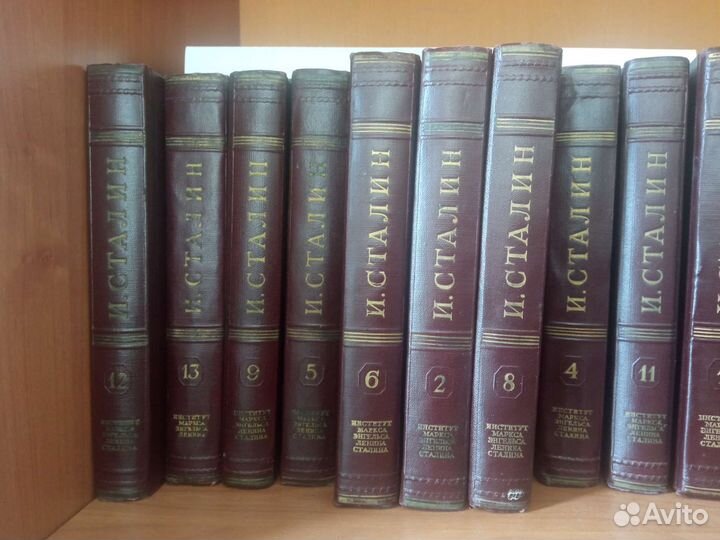 Полное собрание сочинений И В. Сталина