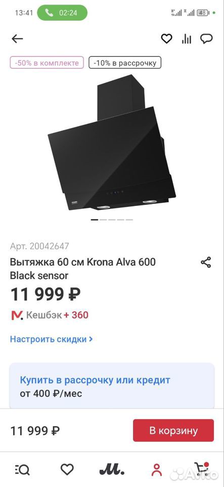 Купольная кухонная вытяжка Krona Alva 600