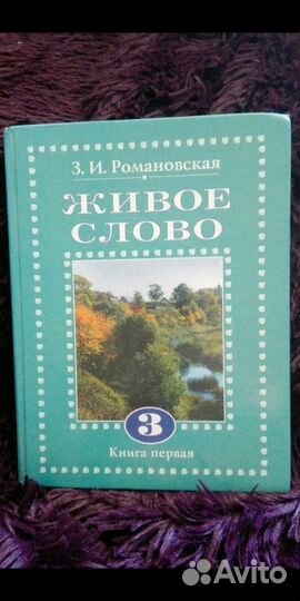 Учебник по литературе и истории
