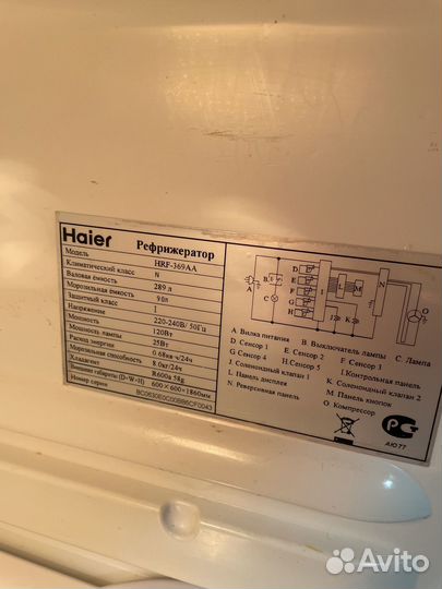 Холодильник