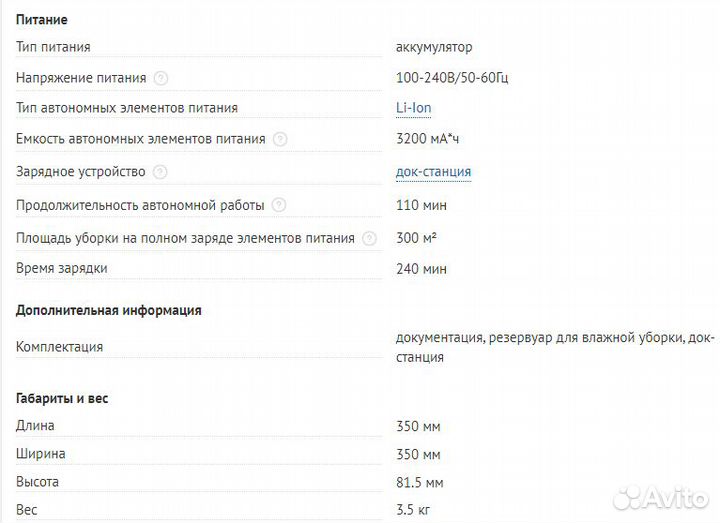 Робот-пылесос Xiaomi Robot Vacuum-Mop 2 (новый)