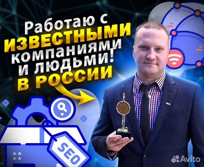 Продвижение сайта от топ программиста