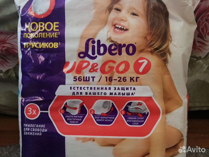 Подгузники трусики 7 libero