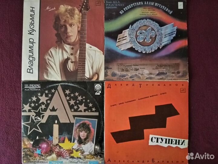 Грампластинки Барыкин, Пугачева, Валерия, Киркоров