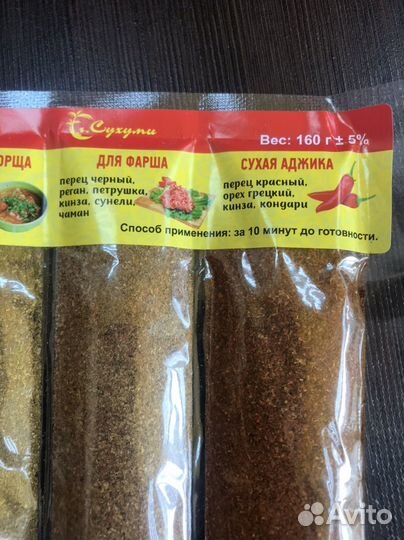 Специи Абхазии