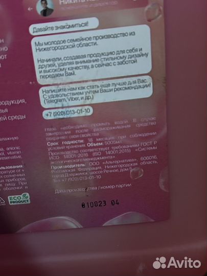 Жидкое мыло 5л