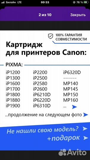 Картридж для принтера canon
