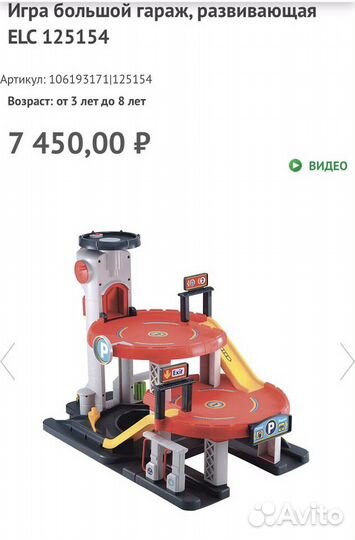 Большой гараж, парковка ELC