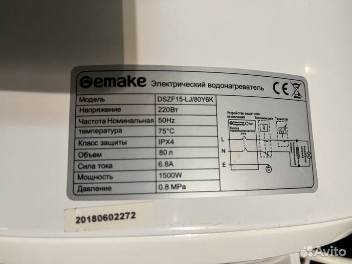 Бойлер водонагреватель электрический