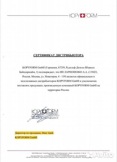 Вафельная тонкая пищевая бумага KopyForm Германия