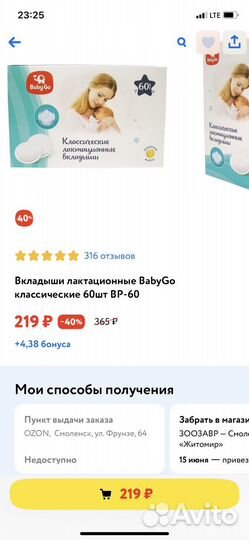 Лактационные вкладыши