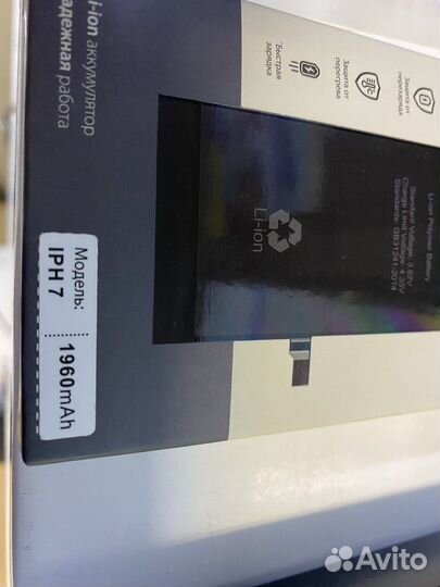 Аккумулятор для iPhone